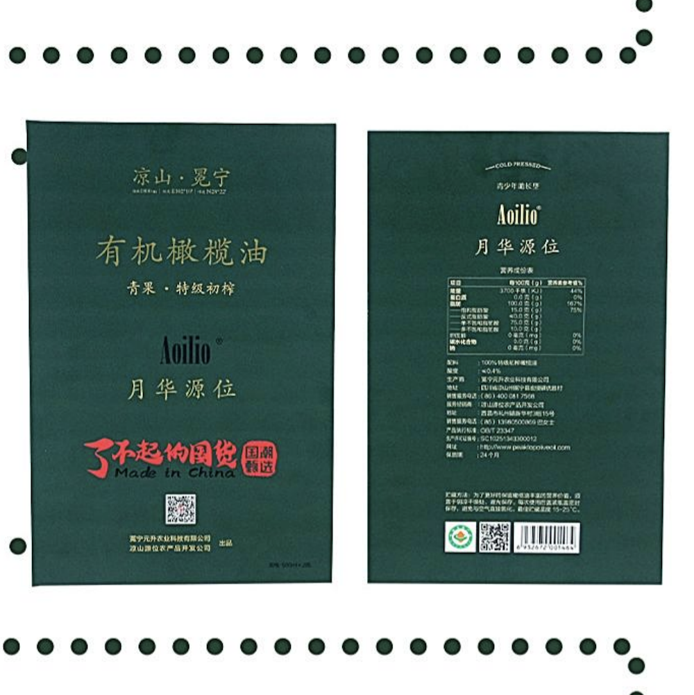 有机橄榄油-大礼盒装（500ml*2）