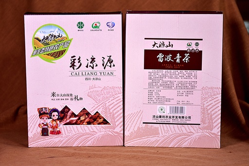 凉山雷波清茶-黄琅毛尖（100g）