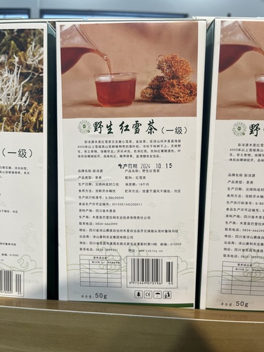 彩凉源野生红雪茶（一级）