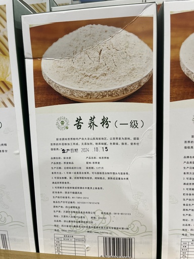 彩凉源苦荞粉（一级）