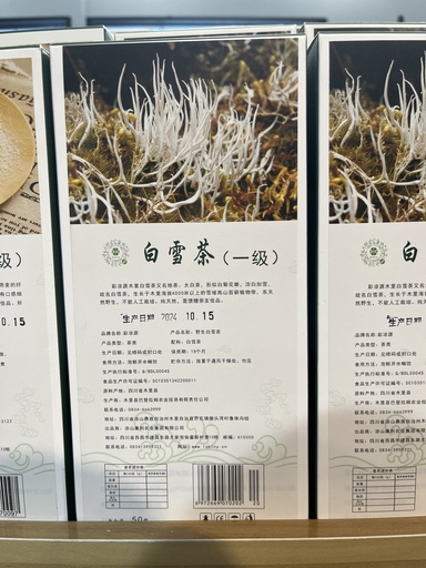 彩凉源野生白雪茶（一级）